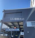 【駅】春日部駅東口まで1018ｍ