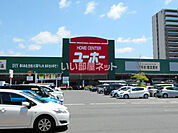 【ホームセンター】ユーホー　緑町店まで892ｍ