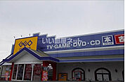 【レンタルビデオ】ゲオ 伊勢店まで970ｍ