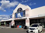 【ホームセンター】ホームプラザナフコ 駅家店まで544ｍ