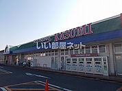 【スーパー】KASUMI(カスミ)フードスクエア 大穂店まで1504ｍ
