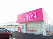 【ドラッグストア】ディスカウントドラッグコスモス東員店まで3303ｍ