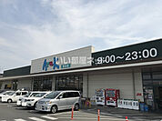 【スーパー】Aruk(アルク) 恩田店まで740ｍ