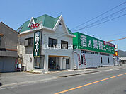 【スーパー】業務スーパー 防府店まで780ｍ