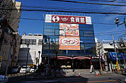 【生活雑貨店】ザ・ダイソーハローマート北松戸店まで294ｍ