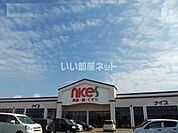 【スーパー】ナイス 仁井田南店まで590ｍ