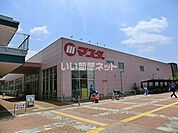 【スーパー】マスダ並木店まで2539ｍ