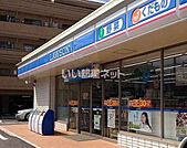 【コンビニエンスストア】ローソン 寺前一丁目店まで314ｍ
