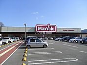 【スーパー】Maxvalu(マックスバリュ) 大池店まで606ｍ