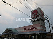 【スーパー】マルナカ 大松店まで2152ｍ