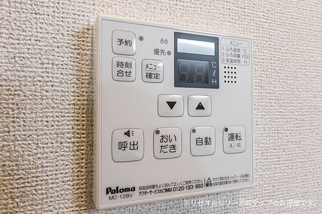 設備