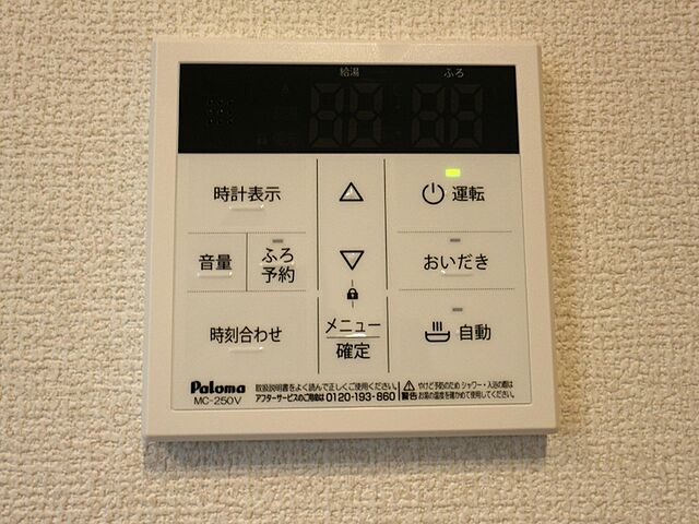 設備