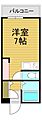 東峰マンション大名4階4.5万円