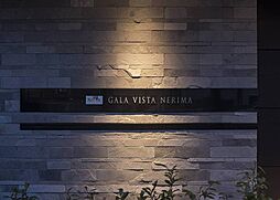 都営大江戸線 練馬駅 徒歩6分の賃貸マンション