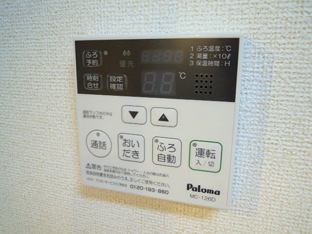設備