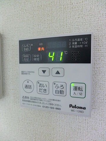 設備