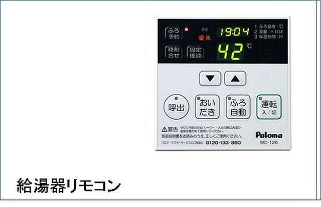設備