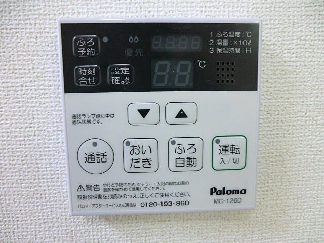 設備