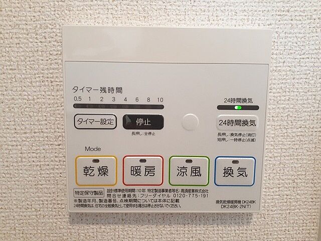 設備