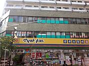 【ドラッグストア】マツモトキヨシ並木店まで284ｍ