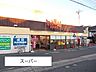 周辺：【スーパー】ハローフーヅ中根店まで449ｍ