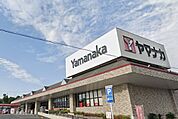 【スーパー】ヤマナカ知多店まで650ｍ