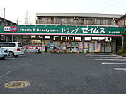 【ドラッグストア】ドラッグセイムス鳩ヶ谷南店まで572ｍ