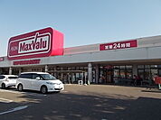 【スーパー】マックスバリュ各務原店まで650ｍ