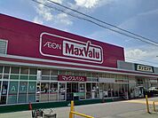 【スーパー】マックスバリュ岐南店まで670ｍ