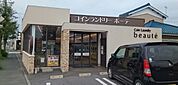 コインランドリーボーテ様まで350ｍ