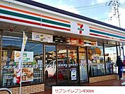 【コンビニエンスストア】セブンイレブンまで450ｍ