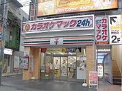 【コンビニエンスストア】セブンイレブンまで120ｍ