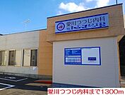 【内科】愛川つつじ内科まで1300ｍ