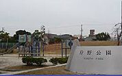 【公園】狩野公園まで700ｍ