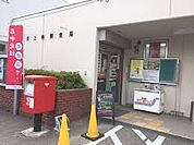【郵便局】深谷上柴郵便局まで280ｍ