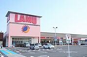【スーパー】ラ ムーまで120ｍ