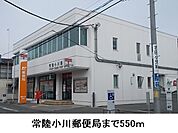 【郵便局】常陸小川郵便局まで550ｍ