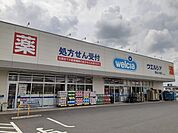 【ドラッグストア】ウエルシア常総北水海道店まで2320ｍ