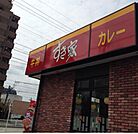 【その他】すき家瑞穂牛巻店まで246ｍ