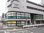 【クリニック】野並クリニックまで700ｍ