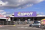 【ホームセンター】エスポット御殿場店まで350ｍ