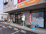 【郵便局】日置江簡易郵便局まで550ｍ