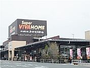 【ホームセンター】スーパービバホーム柳津店まで1100ｍ