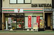 【コンビニエンスストア】セブン小田急新松田店まで130ｍ