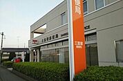 【郵便局】三里塚郵便局まで530ｍ