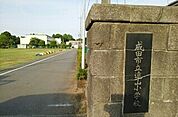 【小学校】遠山小学校まで910ｍ