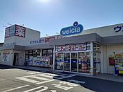 【ドラッグストア】ウエルシア上尾原市店まで1070ｍ