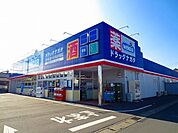 【ドラッグストア】ウェルシアまで1800ｍ