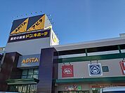 【ショッピングセンター】アピタ宇都宮店まで500ｍ