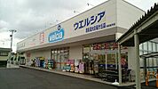 【ドラッグストア】ウエルシア四街道大日桜ヶ丘店まで1440ｍ